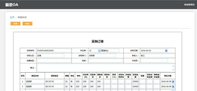 欧冠线上官网（中国）官方网站欧冠线上官网（中国）官方网站
与PLM的泾渭线在于哪里?