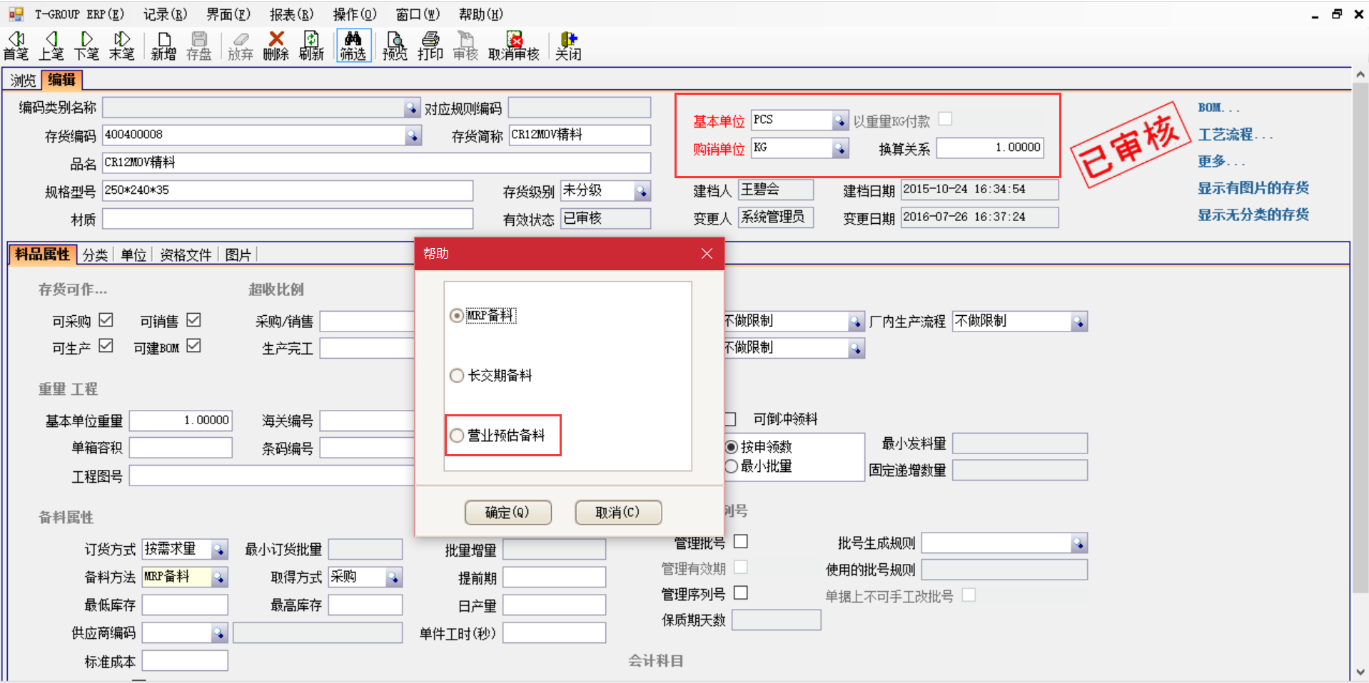 佛山欧冠线上官网（中国）官方网站软件