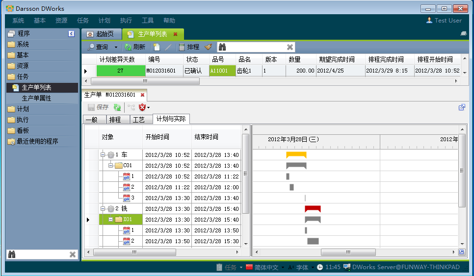 企业erp管理欧冠线上官网(中国)官方网站
有哪些功能模块?